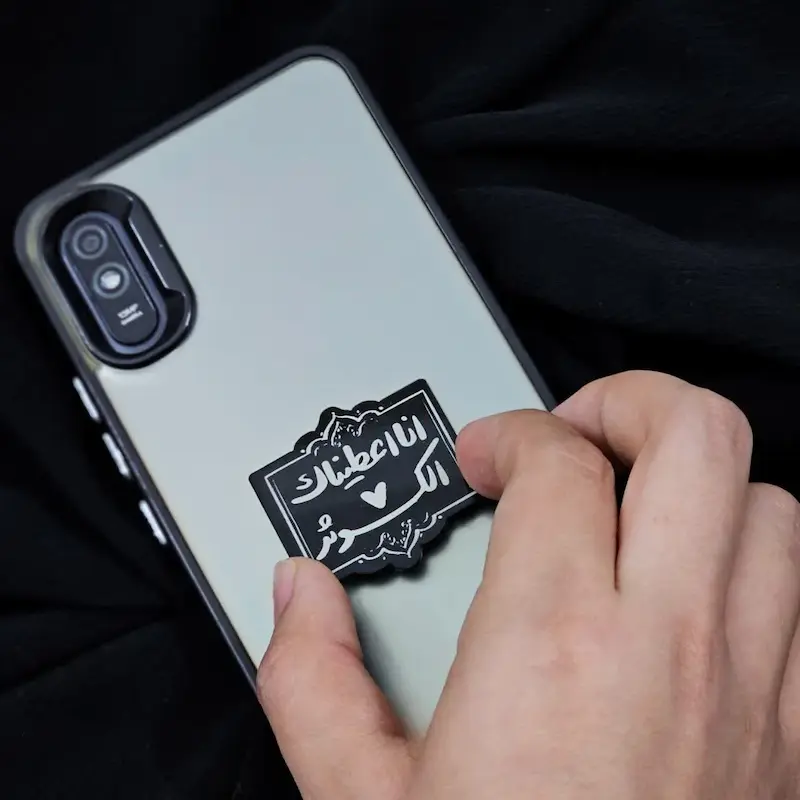 استیکر پلکسی انا اعطیناک الکوثر