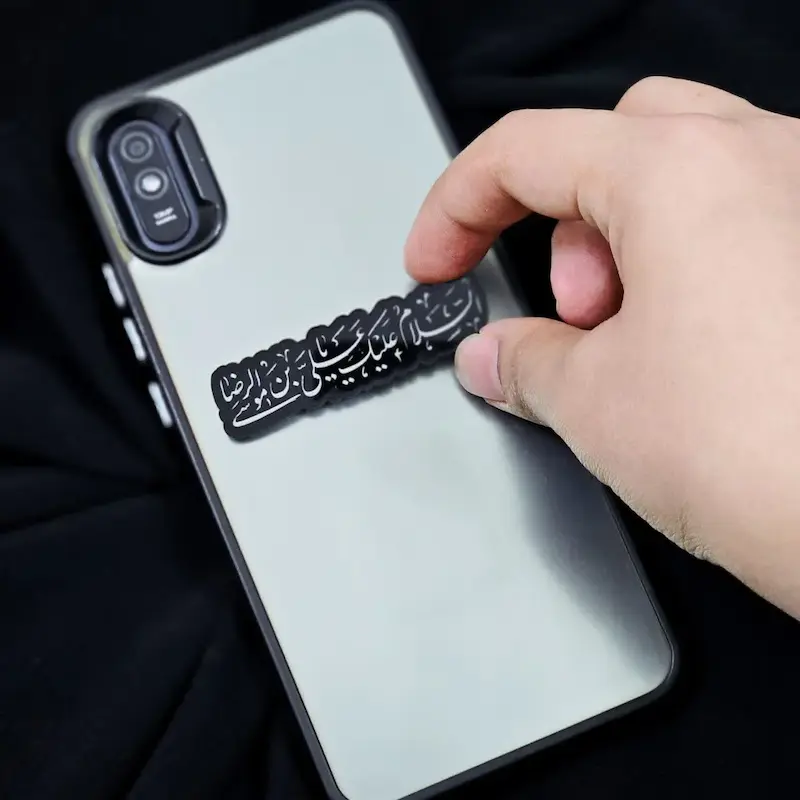 استیکر پلکسی السلام علیک یا علی بن موسی الرضا خط نستعلیق