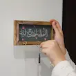 جاکلیدی چوبی اللهم بارک لمولانا یا صاحب الزمان(عج)