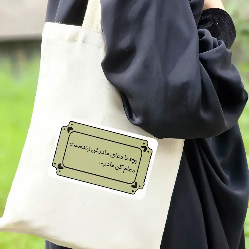توت بگ بچه با دعای مادرش زنده ست دعا کن مادرم