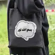 توت بگ بسم الله نور 