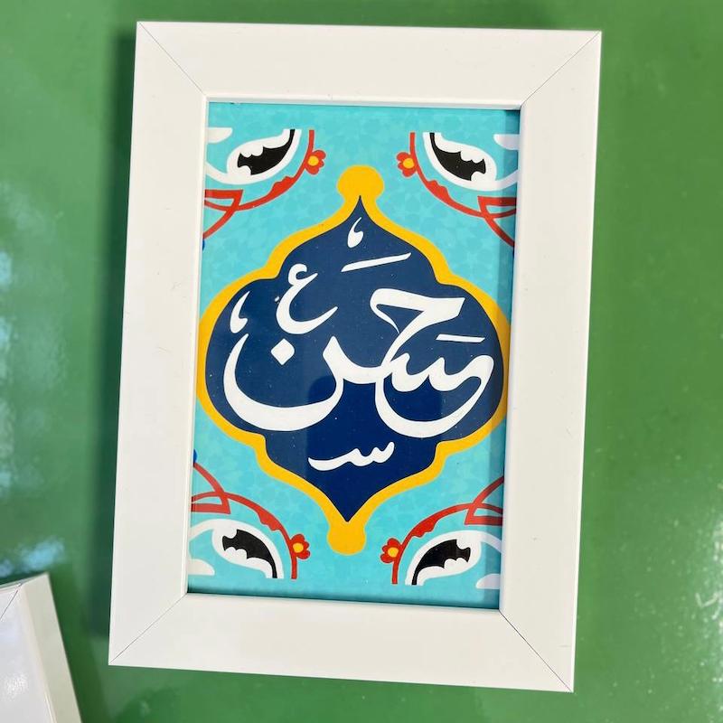 قاب شیشه‌ای طرح کاشی امام حسن مجتبی 💚 (t10084)