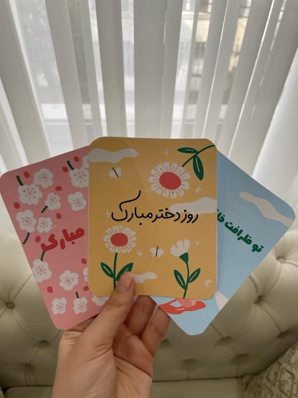 کارت رنگی روز دختر مبارک