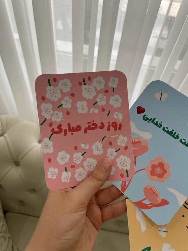کارت رنگی روز دختر مبارک