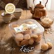 شیرینی، نارگیلی