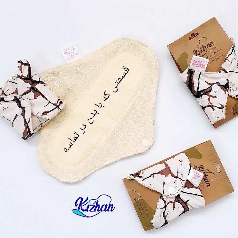 پد قاعدگی حوله ای (هورین)