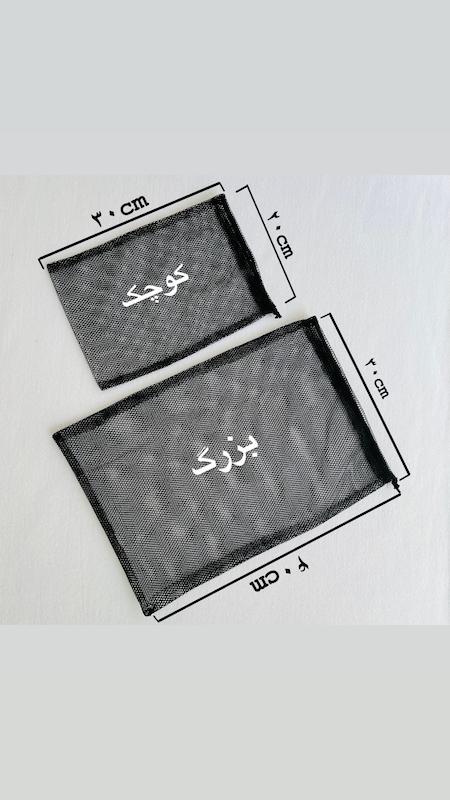 کیسه خرید توری (کوردو)