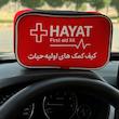 کیف کمک های اولیه حیات