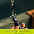 ماشین اصلاح موی صورت فیلیپس مدل QP1424.10 شارژی با تکنولوژی OneBlade، ضدآب، قابل استفاده خشک و مرطوب، تیغه استیل ضد زنگ، اصلاح صفر زن، دارای دو شانه 1 و 3 میلی‌متری، شارژ USB با 30 دقیقه استفاده مداوم