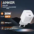شارژر دیواری 20 وات انکر مدل PowerPort III A2149 Cube