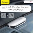 تعمیرکننده برف پاک کن خودرو بیسوس مدل Rain wing wiper