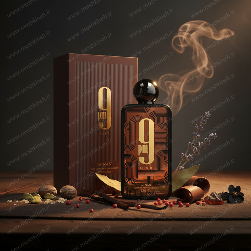 ادکلن اکسترا د پرفیوم زنانه و مردانه ۹ پی ام الکسیر برند افنان Afnan 9 PM Elixir حجم ۱۰۰ میلی‌لیتر
