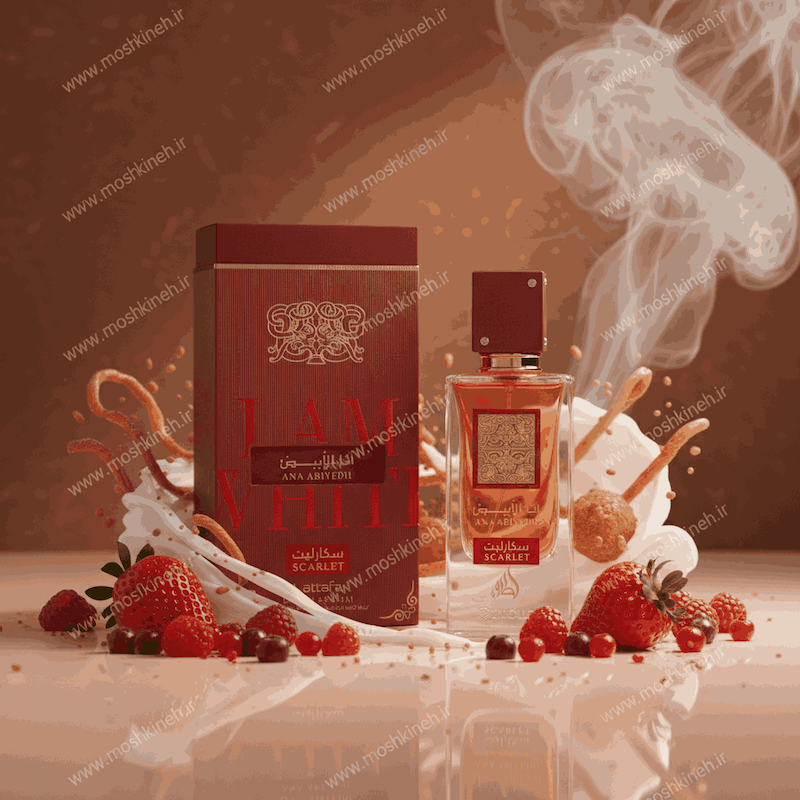 ادکلن ادوپرفیوم زنانه و مردانه انا الابیض اسکارلت برند لطافه LATTAFA ANA ABIYEDH SCARLET حجم ۶۰ میلی لیتر