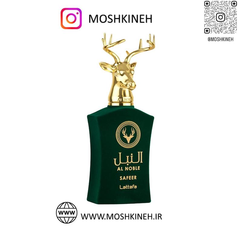 ادوپرفیوم زنانه و مردانه النبل سفیر (سبز) شرکت لطافه (مشابه رایحه اینیشیو عود فور هپینس Initio Oud For Happiness) Lattafa Al Noble Safeer حجم 100 میلی لیتر