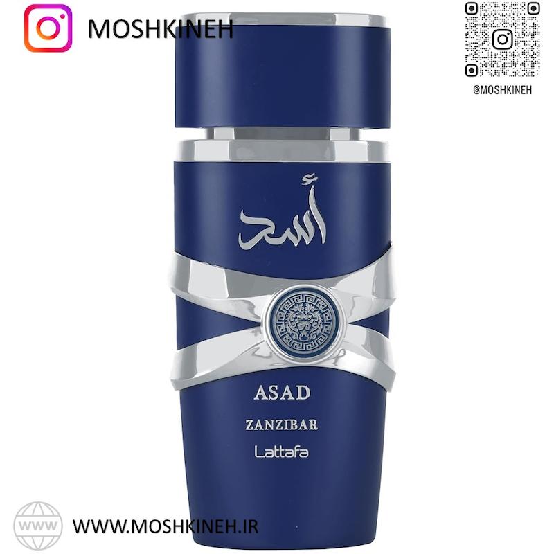 ادوپرفیوم مردانه اسد زنزیبار شرکت لطافه Lattafa Asad Zanzibar حجم 100 میلی لیتر