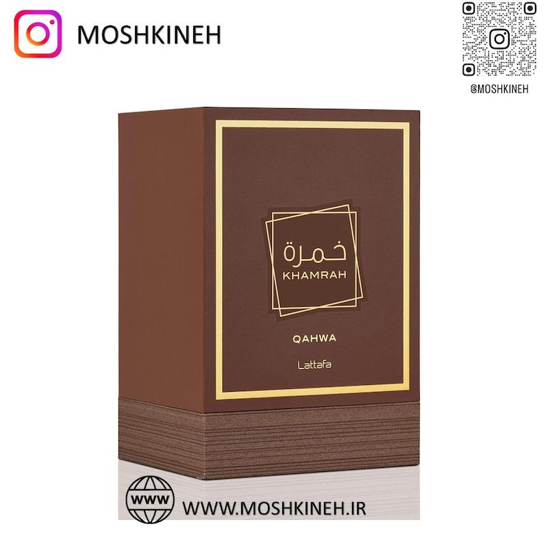 ادوپرفیوم زنانه و مردانه خمره قهوه شرکت لطافه (مشابه رایحه بای کیلیان آنجلز شر) Lattafa Khamrah Qahwa حجم 100 میلی لیتر