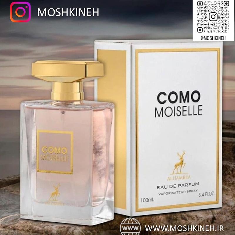 ادوپرفیوم زنانه کومو مویزل شرکت الحمبرا (مشابه رایحه چنل کوکو مادمازل) ALHAMBRA COMO MOISELLE حجم 100 میلی لیتر