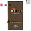 ادوتویلت اورجینال مردانه هرمس تری (تق) د هرمس HERMÉS Terre D'Herme حجم 100 میلی لیتر