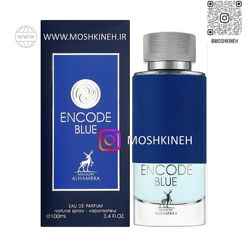 ادوپرفیوم مردانه انکد بلو شرکت الحمبرا (مشابه رایحه مون بلان اکسپلورر اولترا بلو Mont Blanc Explorer Ultra Blue) Encode Blue Alhambra حجم 100 میلی لیتر