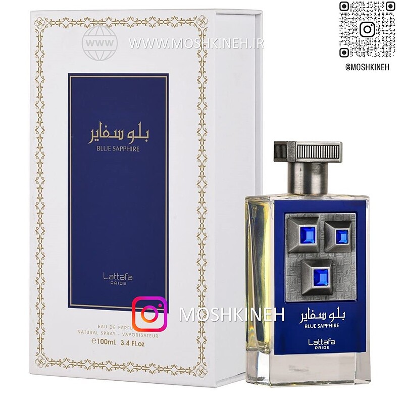 ادوپرفیوم زنانه و مردانه بلو سفایر شرکت لطافه Lattafa Pride Blue Sapphire حجم 100 میلی لیتر