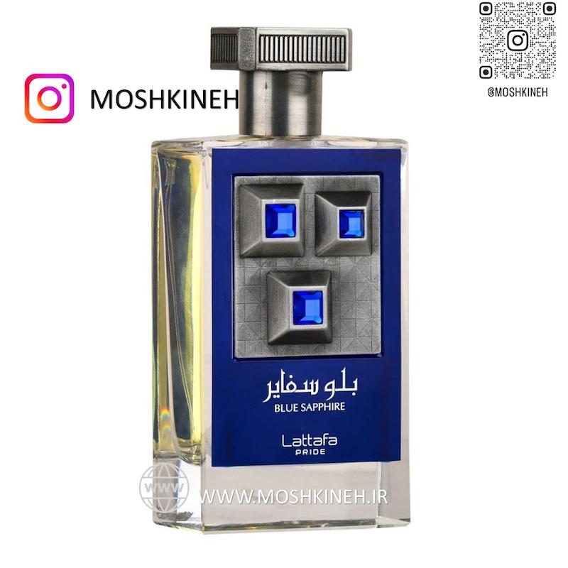 ادوپرفیوم زنانه و مردانه بلو سفایر شرکت لطافه Lattafa Pride Blue Sapphire حجم 100 میلی لیتر