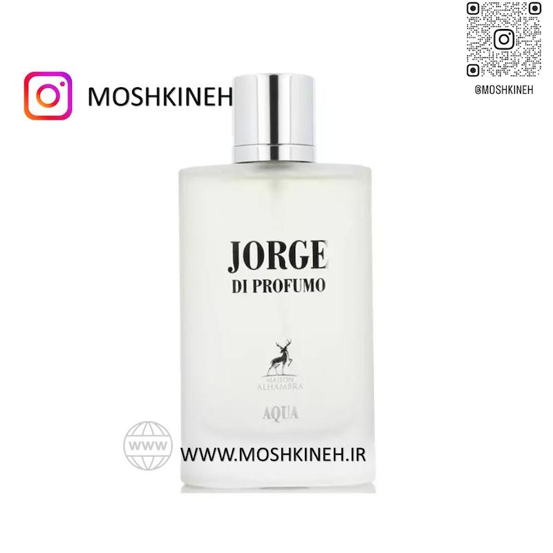 ادوپرفیوم مردانه جورج دی پروفیوم آکوا (سفید) شرکت الحمبرا (مشابه رایحه جورجیو آرمانی آکوا دی جیو) Alhambra Jorge di Profumo Aqua حجم 100 میلی لیتر