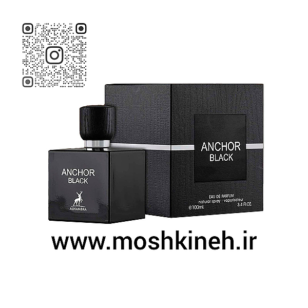 ادو پرفیوم مردانه الحمبرا مدل انکور بلک  (Anchor Black) مشابه لالیک مشکی حجم 100 میلی‌لیتر