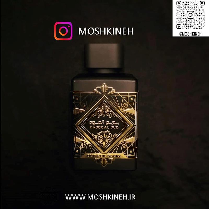 ادوپرفیوم زنانه و مردانه بدیع العود عود فور گلوری (مشکی) شرکت لطافه Lattafa Badee Al Oud /Oud for Glory حجم 100 میلی لیتر