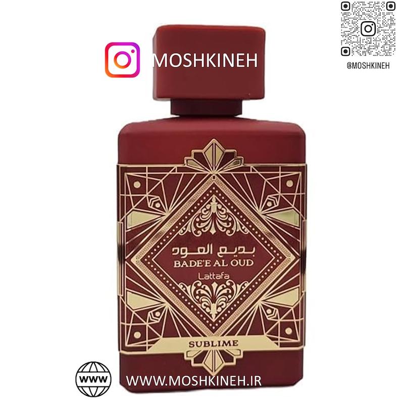 ادوپرفیوم زنانه و مردانه بدیع العود سابلیم (قرمز) شرکت لطافه Lattafa Badee Al Oud Sublime حجم 100 میلی لیتر