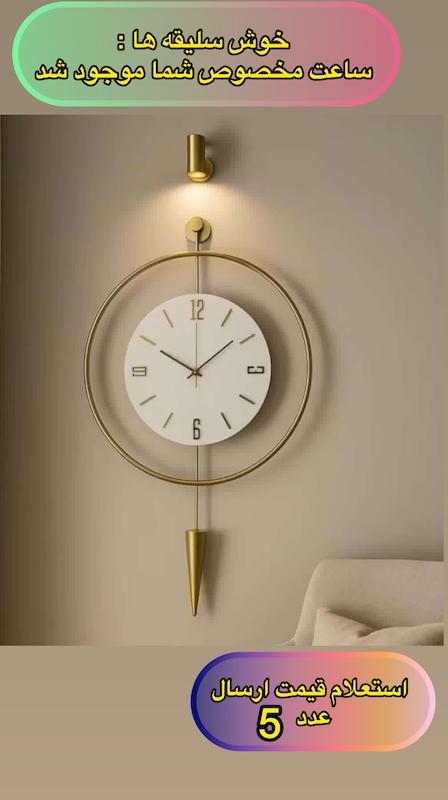 ساعت دیواری تلفیق چوب و فلز کد۹۵۴برند ازوریت