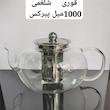 قوری پیرکس شلغمی 1000