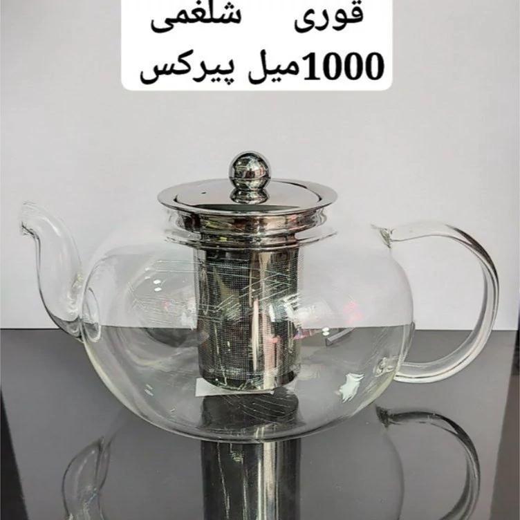 قوری پیرکس شلغمی 1000