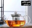 قوری پیرکس شلغمی 800