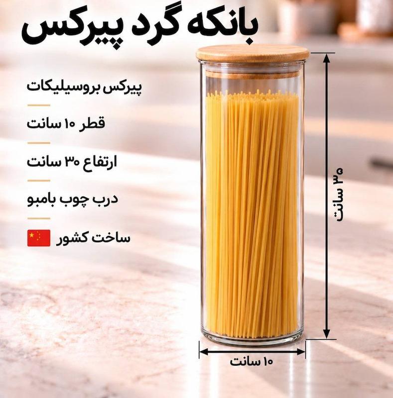 بانکه پیرکس گرد ۳۰ 