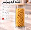 بانکه پیرکس گرد ۲۵