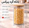 بانکه پیرکس گرد ۲۰