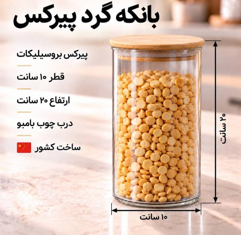 بانکه پیرکس گرد ۲۰