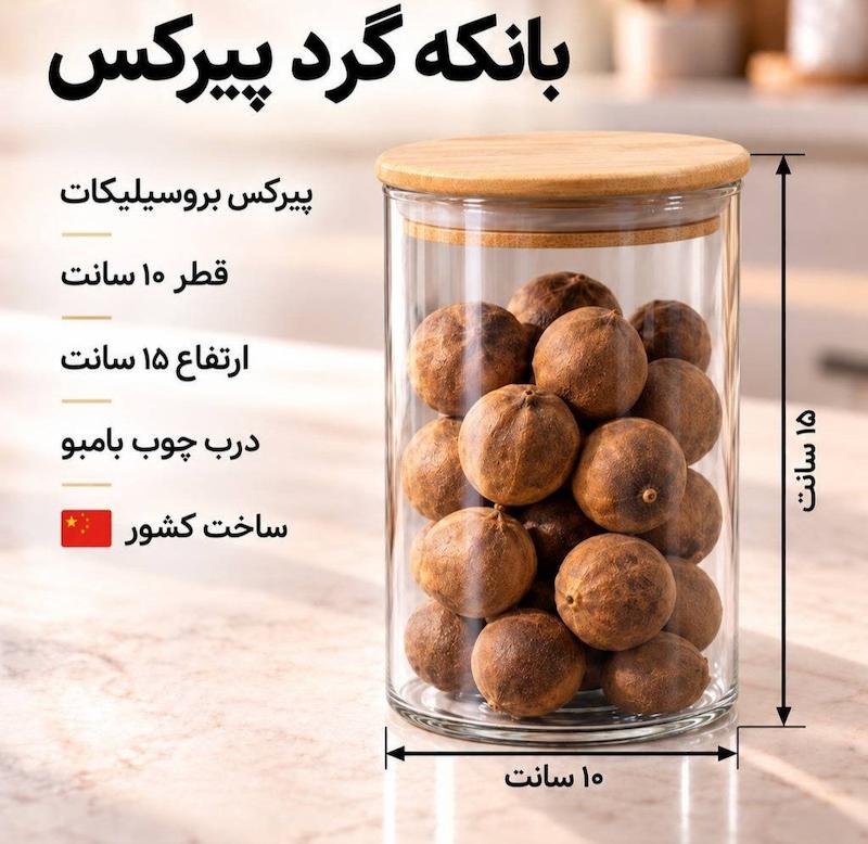 بانکه پیرکس گرد ۱۵