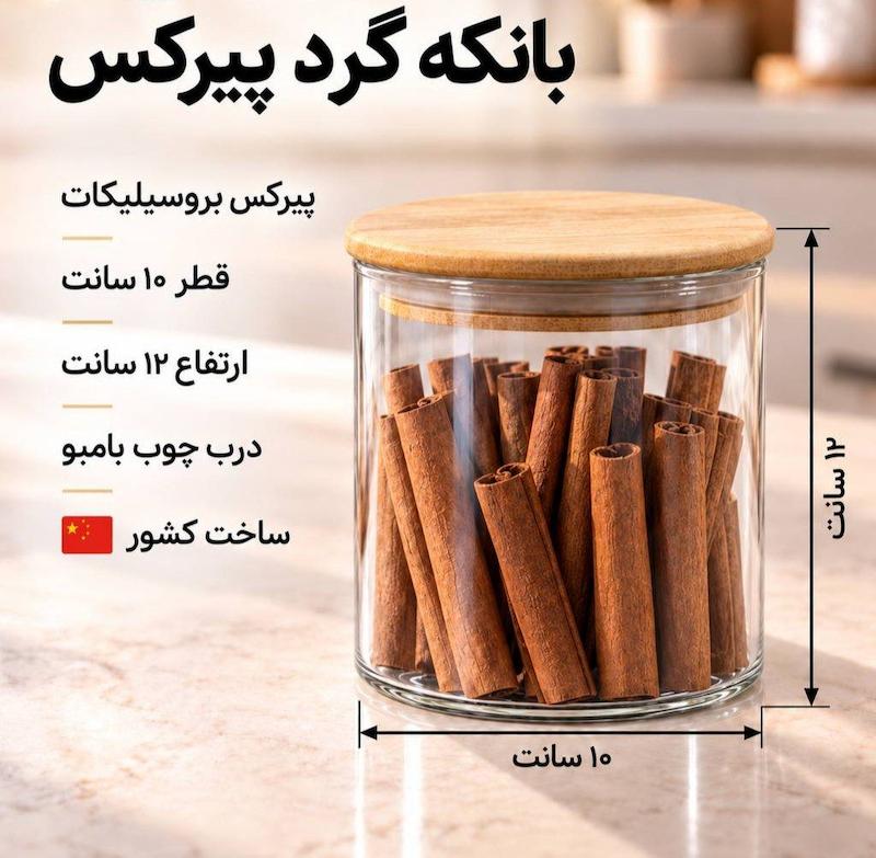 بانکه پیرکس گرد ۱۲