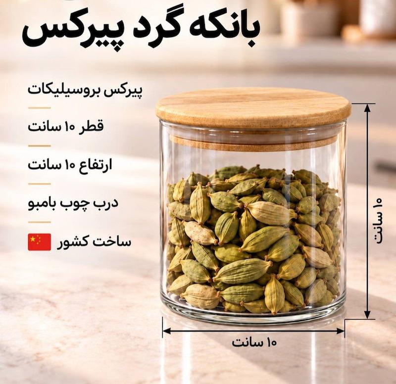 بانکه پیرکس گرد ۱۰