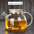 قوری پیرکس درب بامبو  ۱۰۰۰