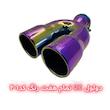 سر اگزوز دولول RC 