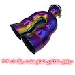 سر اگزوز دولول شکاری