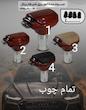 سردنده‌ مومو طرح شیفتردار (طرح چوب)