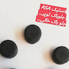 لاستیک جلو باک (ASA)
