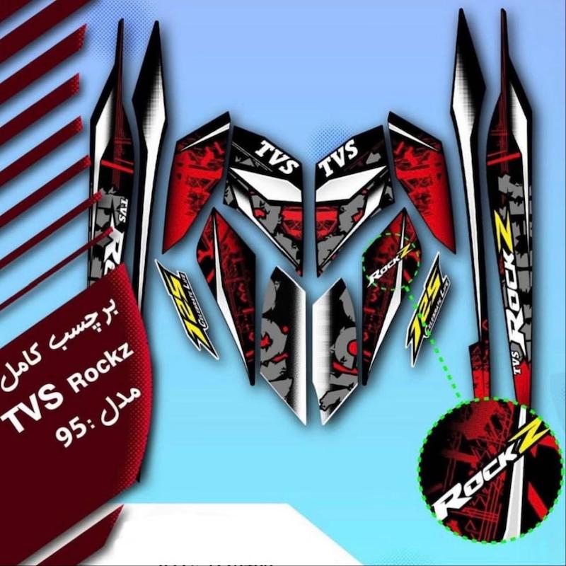 برچسب کامل TVS ROCKTZ (برای دیدن طرح ها روی محصول کلیک کنید) 