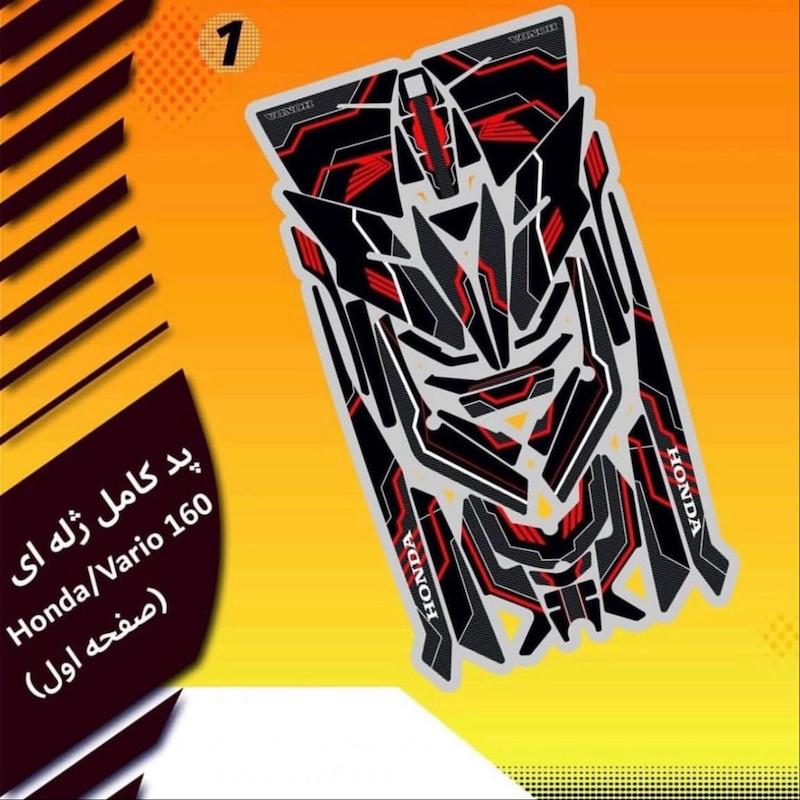 برچسب هوندا واریو 160(برای دیدن طرح ها روی محصول کلیک کنید )