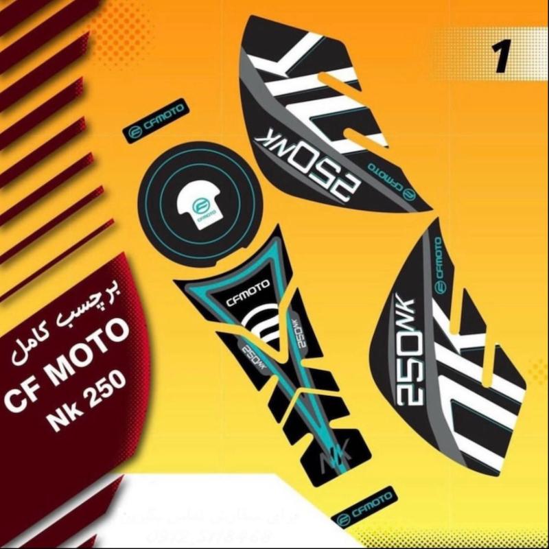 برچسب کامل CFNK 250 (برای دیدن طرح ها روی محصول کلیک کنید) 