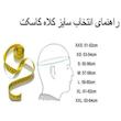 کلاه کاسکت نوترینوس فک ثابت مدل دخترانه خرگوشی 