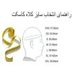 کلاه کاسکت نوترینوس فک ثابت مدل دخترانه خرگوشی   